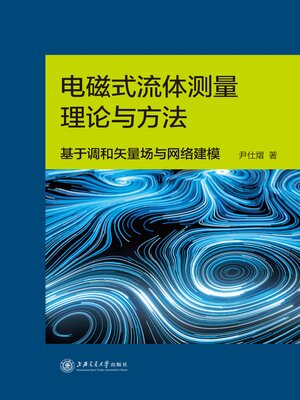cover image of 电磁式流体测量理论与方法